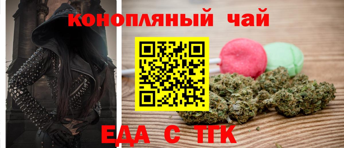 Canna-Cookies марихуана  Вход с VPN  Донецк 