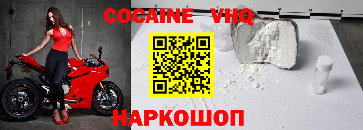 COCAIN Перу Донецк