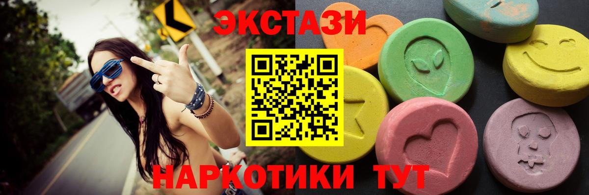 ЭКСТАЗИ диски Донецк