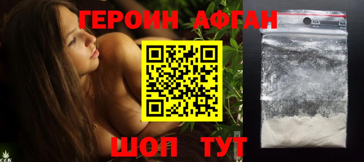 Героин хмурый  Вход с VPN  ГЕРОИН  Донецк 