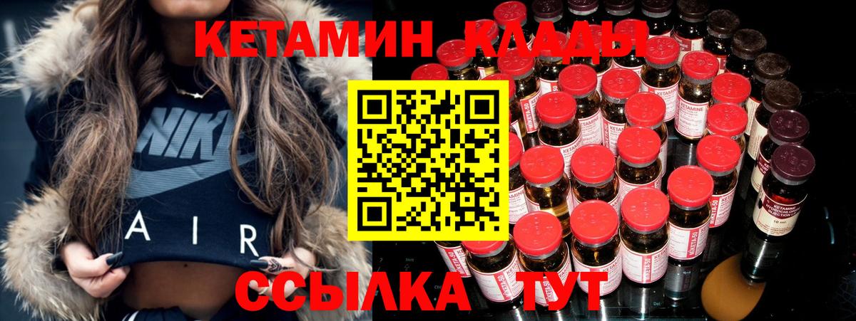 Донецк  Кетамин VHQ  Вход с VPN 