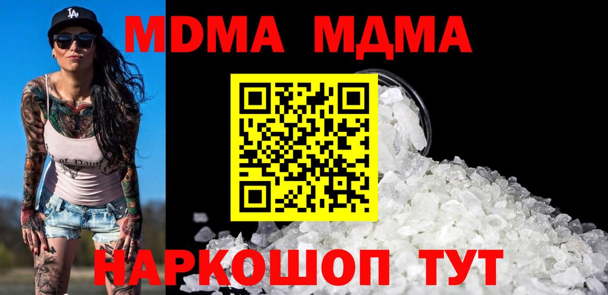 MDMA VHQ  МДМА кристаллы  Вход с VPN  Донецк 