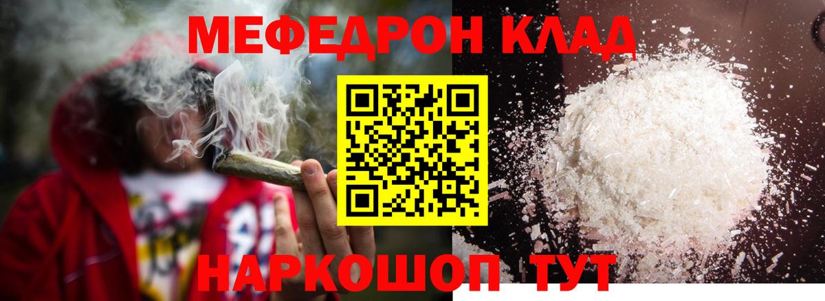 МЕФ  Вход с VPN  Донецк  Мефедрон мука 
