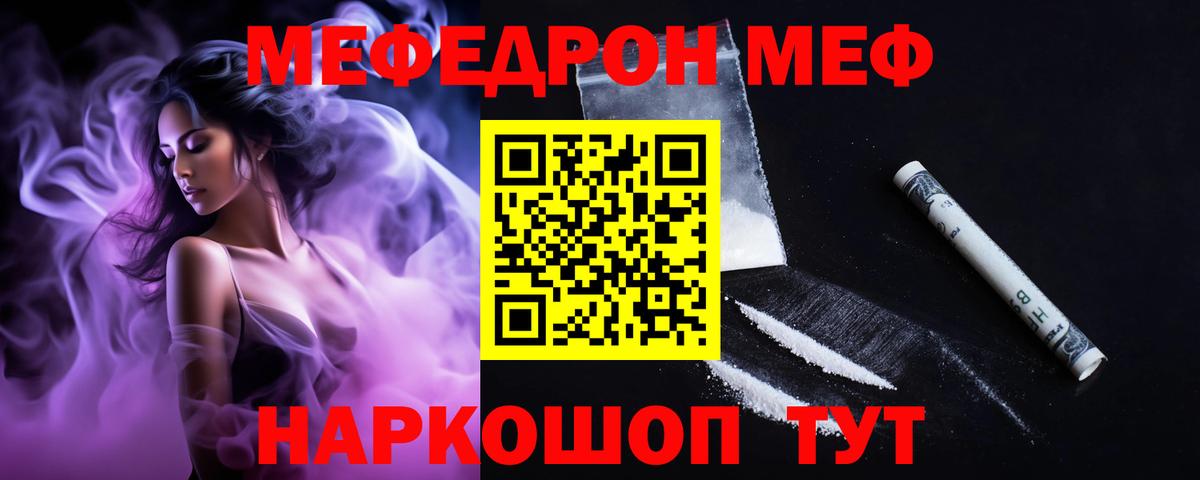 Мефедрон  Донецк