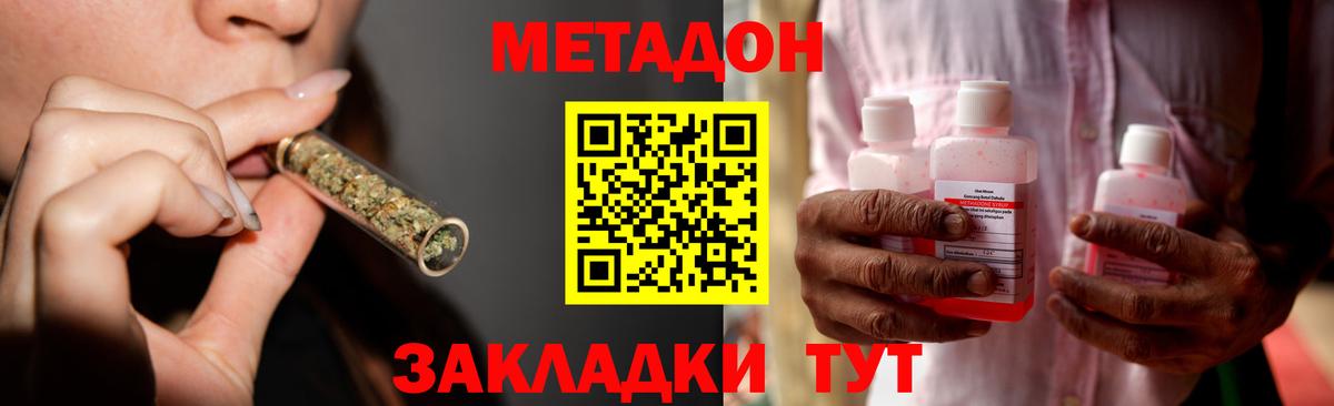 МЕТАДОН VHQ  мориарти телеграм  Метадон кристалл  Донецк  Вход с VPN 