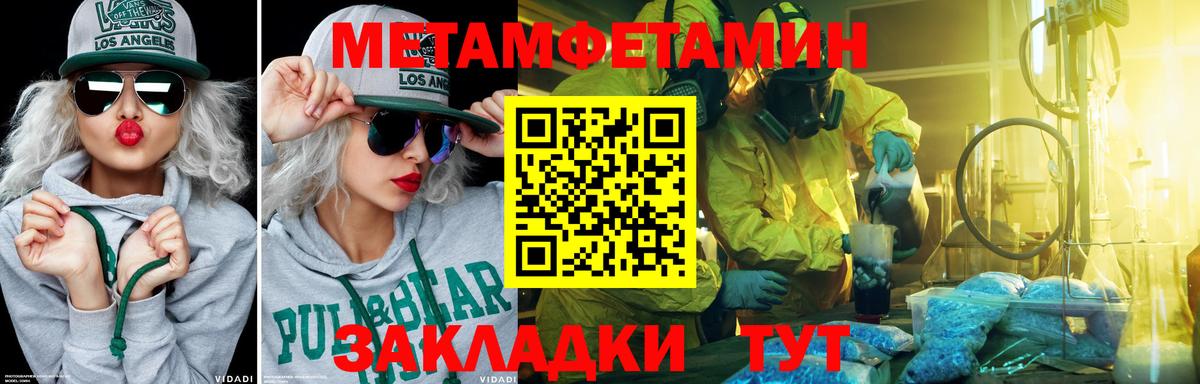 Первитин Декстрометамфетамин 99.9%  Вход с VPN  Донецк  Первитин Декстрометамфетамин 99.9% 