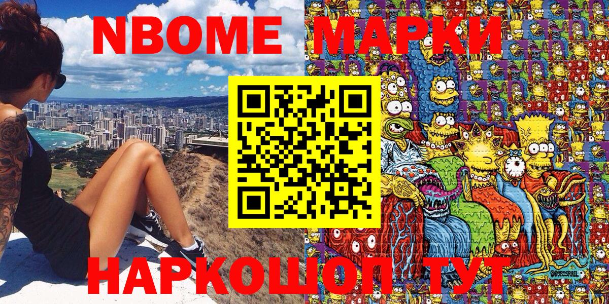 Наркотические марки 1500мкг  Вход с VPN  Наркотические марки 1500мкг  Марки NBOMe  Донецк 